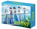 【DVD】祈りのカルテ〜研修医の謎解き診察記録〜 DVD-BOX