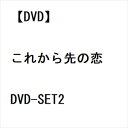 yDVDzꂩ̗ DVD-SET2