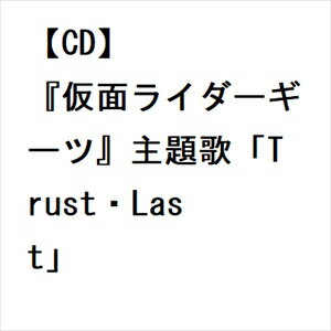 【CD】倖田來未 × 湘南乃風 ／ 『仮面ライダーギーツ』主題歌「Trust Last」