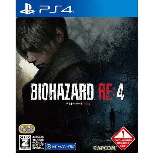 【発売日翌日以降お届け】BIOHAZARD RE:4 PS4　PLJM-17136