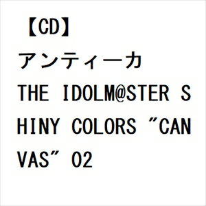 【CD】アンティーカ ／ THE IDOLM@STER SHINY COLORS 