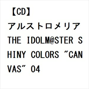 【CD】アルストロメリア ／ THE IDOLM@STER SHINY COLORS 