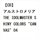 【CD】アルストロメリア / THE IDOLM@STER SHINY COLORS "CANVAS" 04
