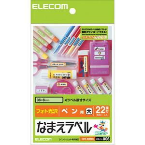 メーカー名：エレコム 商品名：なまえラベル ?ペン用・大?（ハガキサイズ・22面・12枚）　EDT-KNM6色系統：ホワイト型番：　EDT-KNM6　JANコード：　　4953103132672発売年月 2000年10月20日 シートサイズ ：ハガキサイズ（W100mm×D148mm）面付き ：22面入数 ：12シート（ラベル数:264枚）紙質 ：フォト光沢タイプ○高級感あふれる色鮮やかさ、カラーインクジェットプリンタ対応です○デジタルカメラなどの写真画像の印刷に最適なフォト光沢ラベル仕様です ○インクの吸収性・耐水性に優れ、色鮮やかなラベルが作成できます