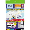 プリンター用紙 エレコム ラベル紙 ラベルシール 宛名 EDT-TI21 さくさくラベル ~クッキリ~(A4サイズ 21面 20枚)