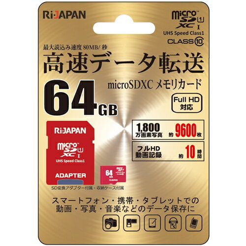 RIJAPAN RIJ-MSX064G10U1 microSD 64GB レッド