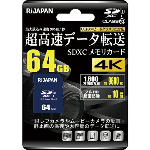 RIJAPAN RIJ-SDX064G10U3 SDXCカード 64GB ネイビー