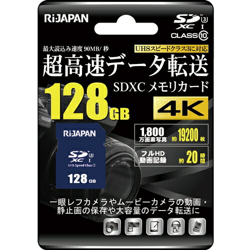 RIJAPAN RIJ-SDX128G10U3 SDXCカード 128GB ネイビー
