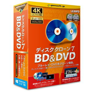 gemsoft ディスク クローン 7 BD&DVD BDをBD・DVDに DVDをDVDにクローン GS-0006