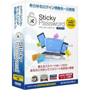 ライフボート Sticky Password プレミアム