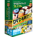 ジャストシステム ラベルマイティ17 プレミアム 書籍セット 1412651 かんたんな操作性とダントツの用紙対応力