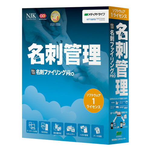 メディアドライブ　やさしく名刺ファイリング PRO v.15.0 1ライセンス　WEC150RPA01　スキャナから名刺を登録。すぐに名刺管理とデータ共有できるパッケージソフト 1