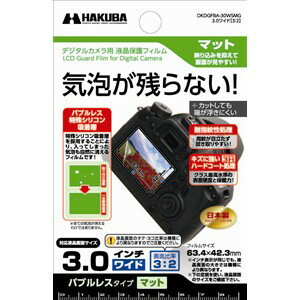 ハクバ DKDGFBA-30WHMG デジカメ用液晶保護フィルム　バブルレス　光沢　3．0インチワイド　16：9