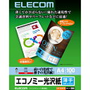 プリンター用紙 エレコム 光沢紙 EJK-GUA4100 インクジェット対応 エコノミー光沢紙 薄手タイプ（A4 100枚）