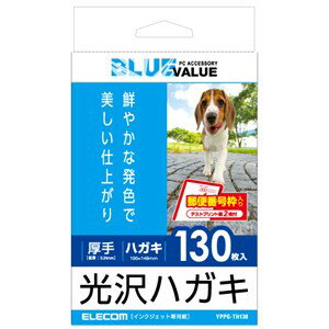 エレコム 光沢はがき用紙 厚手 200枚 EJH-GANH200