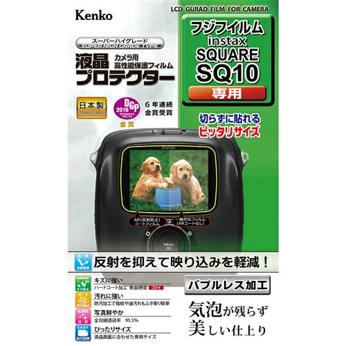ケンコー KLP-FSQ10 富士フイルム instax