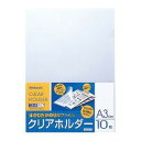 ナカバヤシ クリアホルダーA3 10枚 CH1011C(3)