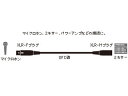 オーディオテクニカ ATL458A／3.0 XLR-Fプラグ⇔XLR-Mプラグ キャノンケーブル 3.0m