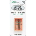 クロバー　ニット用ミシン針　14　(厚手のニット地用)　37-154 　 厚手のニット地用。 針先が少し丸くなっているので、糸を割らずに使えます。家庭で使用するミシン針を豊富に品揃えしました。 【仕様】●種類・内容　5本入●P.サイズ　55×125×7mmクロバー　ニット用ミシン針　14　(厚手のニット地用)　37-154 　