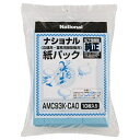 ナショナル 別売り消耗品 店舗用掃除機用紙パック AMC93K-CA0