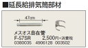 Ri F-57SR g[p rC XIX݊ 47cm