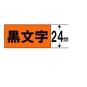 キングジム SC24D テプラPROテープ パステルオレンジ 黒文字 24mm幅 8m