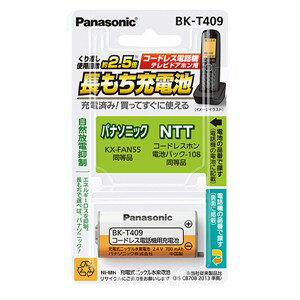 パナソニック BK-T409 コードレスホン充電池 BKT409