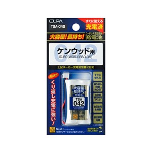 ELPA TSA-042 電話子機用充電池●買ってすぐに使える！充電済み！【仕様】適合機種・ケンウッド：ID-B9 同等品