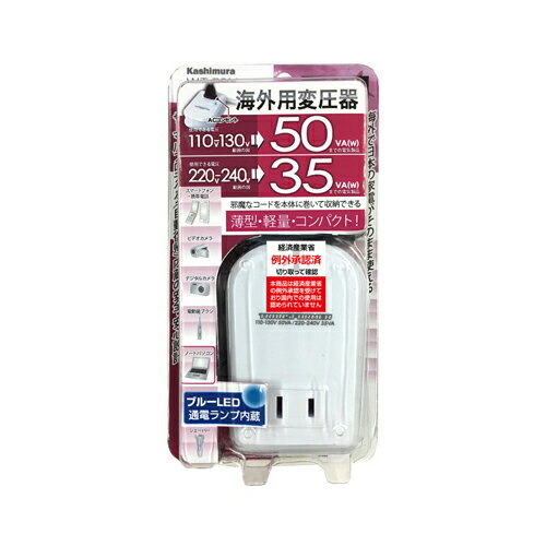 カシムラ WT-75M 海外用薄型変圧器110-130V/50VA 220-240V/35VA カシムラ WT-75M 海外用薄型変圧器110-130V/50VA 220-240V/35VA
