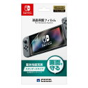 ホリ 液晶保護フィルム for Nintendo Switch NSW-033