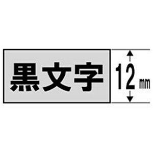 カシオ XR-12SR ネームランド(NAME LAND) スタンダードテープ (銀テープ/黒文字/12mm幅)