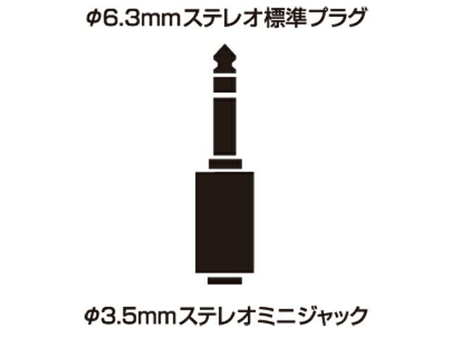 接続先の端子形状に合わせて自由に選べる、便利な変換/分配/接続/延長プラグラインナップ。audio-technica 変換プラグ ATL401CS audio-technica 変換プラグ ATL401CS