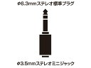 audio-technica(オーディオテクニカ) ATL401CS 変換プラグ ミュージカルシリーズ φ3.5mmステレオミニジャック-φ6.3mmステレオ標準プラグ