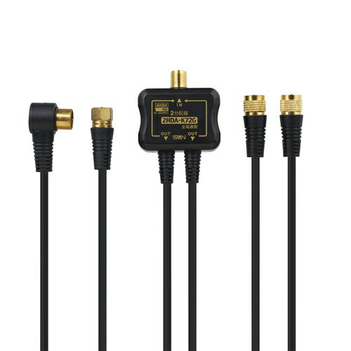 サン電子 2HDAK72G20BP 4K8K対応2分配器