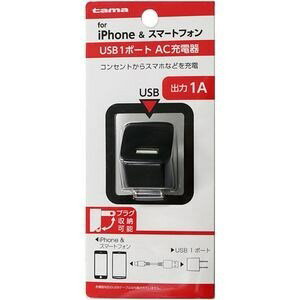 多摩電子工業 TSA51UK 多摩電子工業 コンセントチャージャー 1A 1ポート ブラック TSA51UK 出力1A。USB1ポート。プラグ収納可能 多摩電子工業 TSA51UK 多摩電子工業 コンセントチャージャー 1A 1ポート ブラック TSA51UK 出力1A。USB1ポート。プラグ収納可能