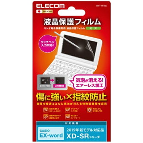 エレコム DJP-TP032 電子辞書フィルム/Lサイズ/CASIO