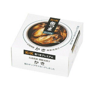 K＆K 缶つまプレミアム 広島県産 かき燻製油漬け