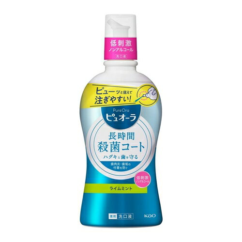 花王 薬用ピュオーラ洗口液 ノンアルコール ライムミント 420ml 