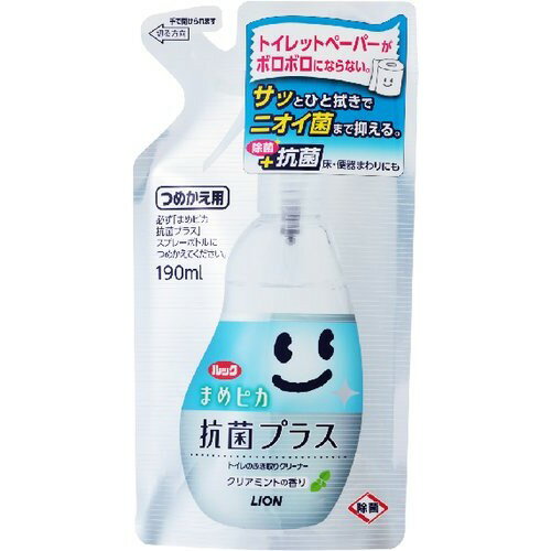 ライオン ルック まめピカ 抗菌プラス トイレのふき取りクリーナー つめかえ用 190ml 【日用消耗品】