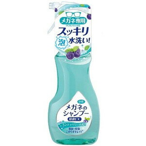 ソフト99　 メガネのシャンプー　除菌EX　200ml