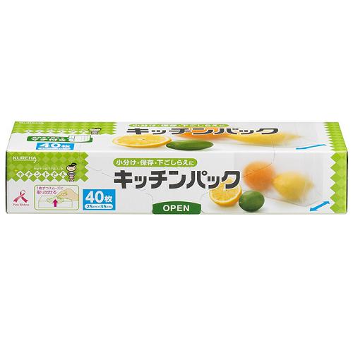 KUREHA キッチンパック 40枚(20cm～35cm) ポリ袋 【日用消耗品】