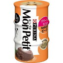 ネスレ日本 モンプチ缶　3P　テリーヌ仕立て　なめらかビーフ 85g×3P