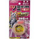 ドギーマンハヤシ 薬用ノミ取り首輪＋蚊よけ 猫用 効果6ヵ月