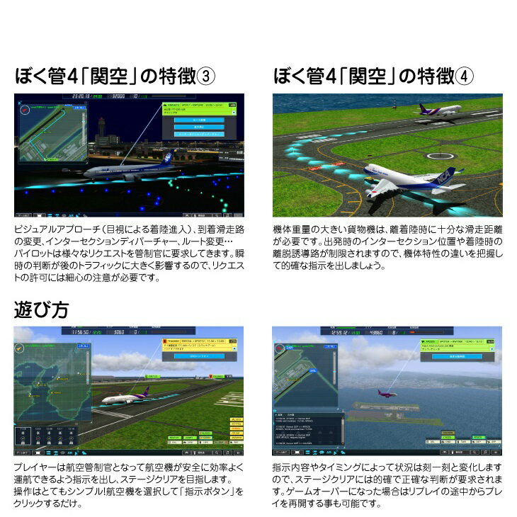 テクノブレイン ぼくは航空管制官4関空 WTL...の紹介画像3