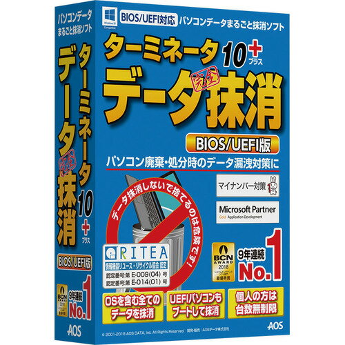 AOSデータ ターミネータ10plus データ完全抹消 BIOS UEFI版 TMZ-91