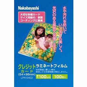 ラミネートフィルム ナカバヤシ ラミネート ナカバヤシ LPR-54E2 ラミネートフィルム クレジットカード 100枚入り