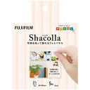 富士フイルム WD-KABE-AL-マシカク-5P シャコラ(shacolla) 壁タイプ 5枚パック 真四角サイズ