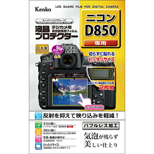 󥳡 KLP-ND850 ǥ վץƥ(˥ D850)