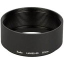 ケンコー LMH52-55-BK レンズメタルフード 52-55mm ブラック