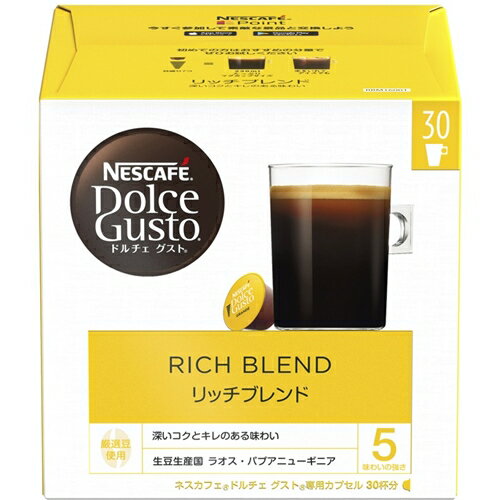 ネスレ RBM16001 ネスカフェ ドルチェグスト専用カプセルマグナムパック リッチブレンド 30杯分